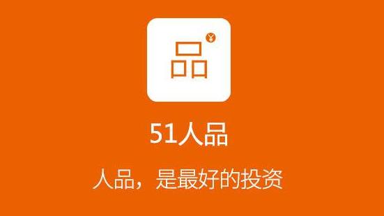 51人品贷借款app下载图标