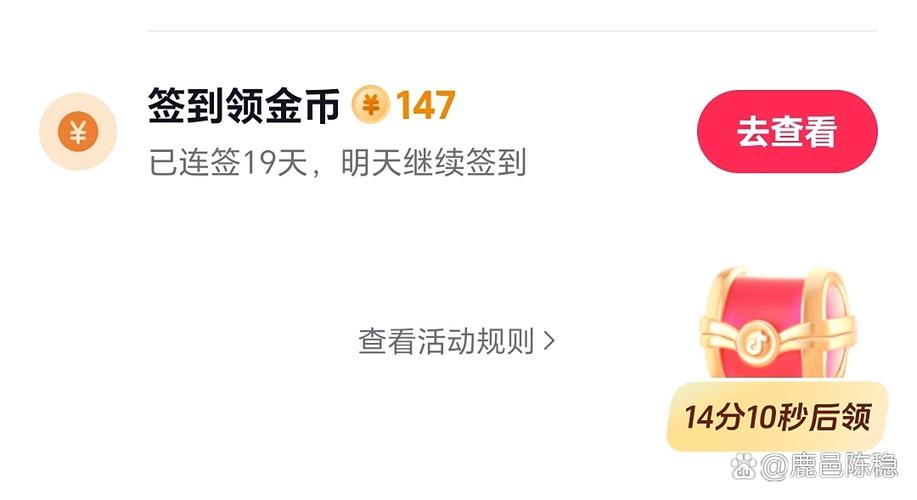 西瓜视频怎么签到赚现金缩略图