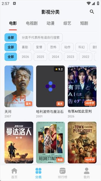 星影视频下载官方正版