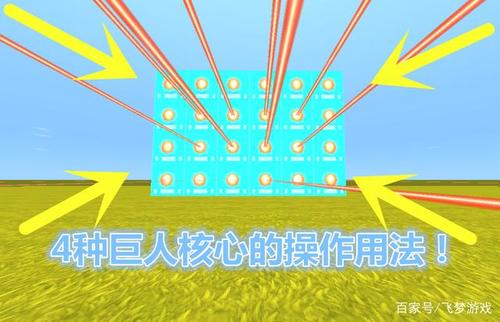 巨人雕像怎么激活