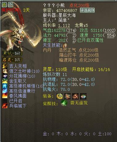 大话2经典版官网入口缩略图