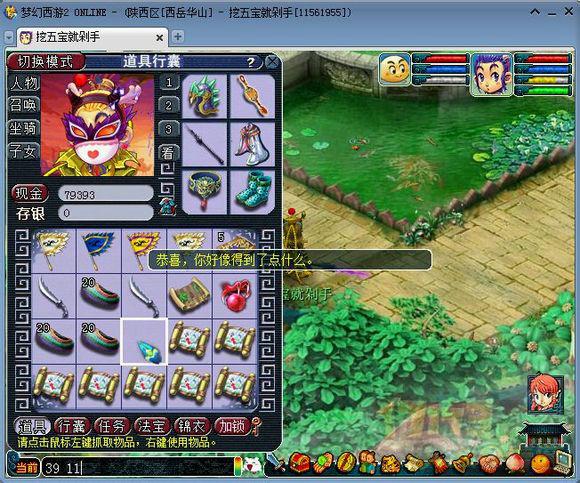 17173游戏账号交易图标