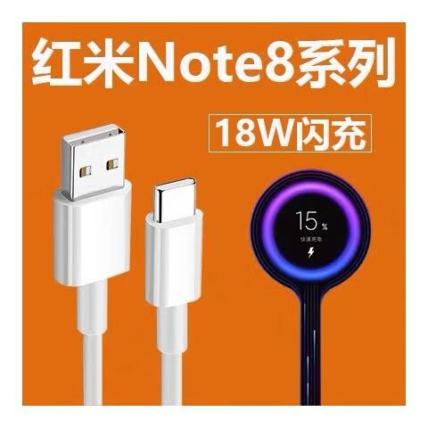红米note8pro支持快充吗缩略图