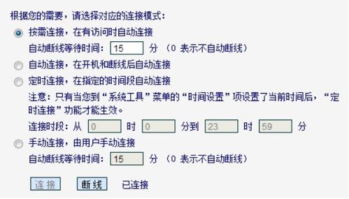 怎么设置没有流量自动断网啊