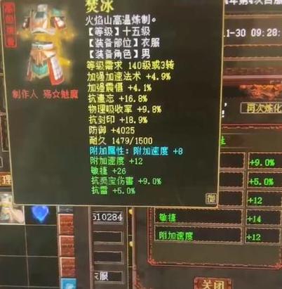 龙族幻想怎么抢衣服缩略图