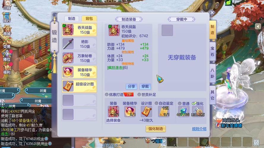 梦想世界50级武器满攻图标