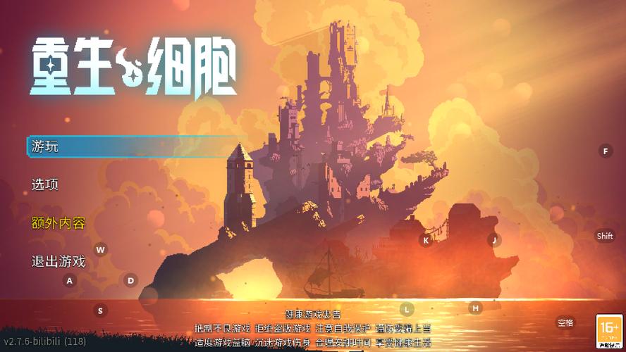 重生细胞无邪内置菜单游戏截图
