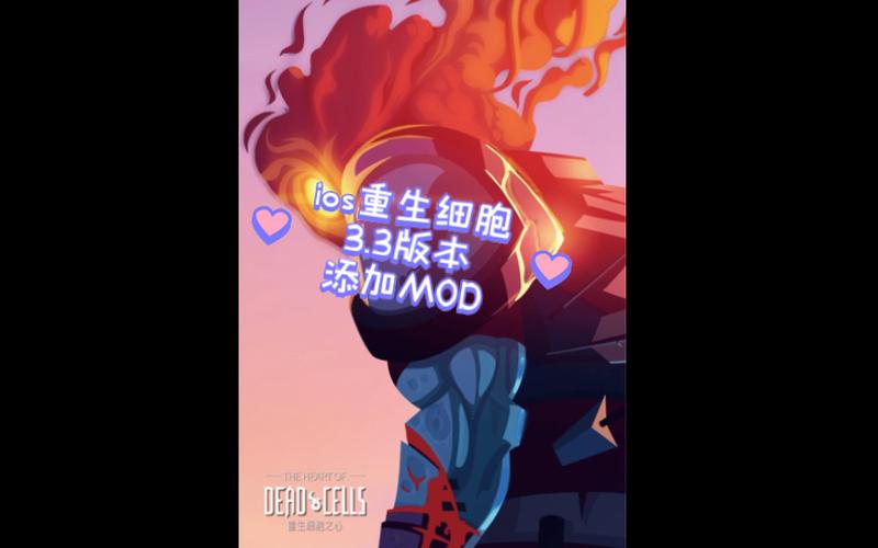 重生细胞mod版游戏截图
