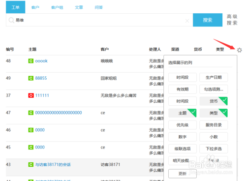 聚合搜索缩略图