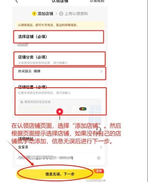 商家如何入驻美团缩略图