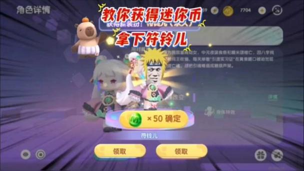 迷你世界永久兑换码迷你币游戏截图