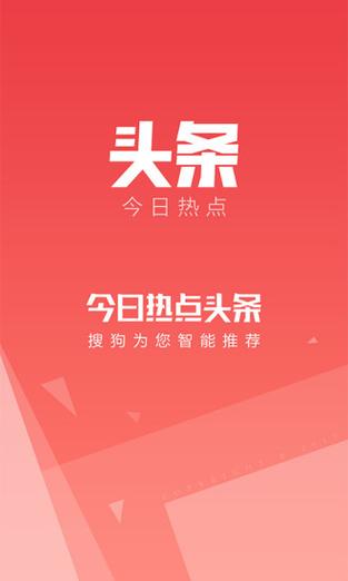 今日头条极速去广告纯净版游戏截图