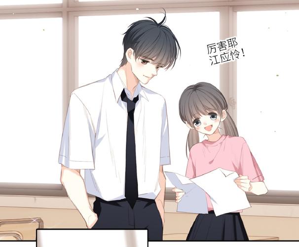 怦然心动六漫画(下拉式)缩略图