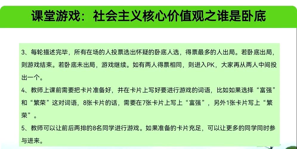 谁是卧底玩法简单介绍