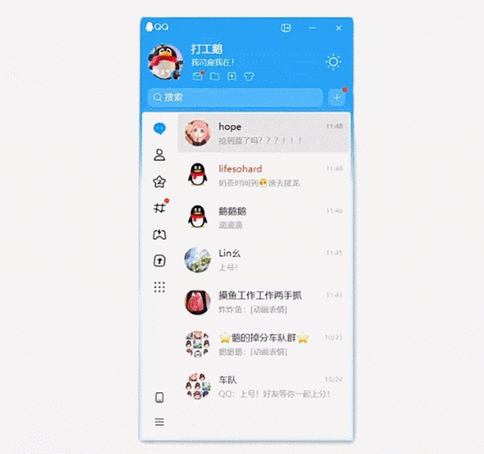 老版本qq2020游戏截图