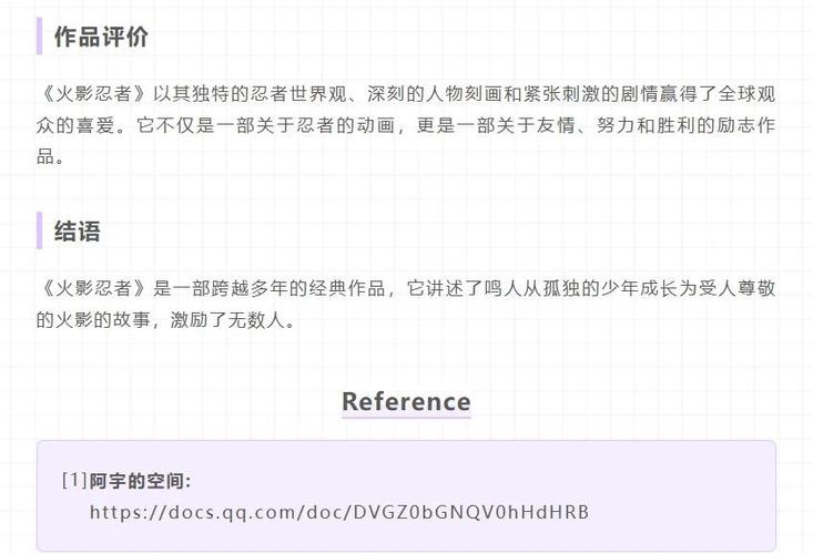 火影忍者系列观看顺序图标