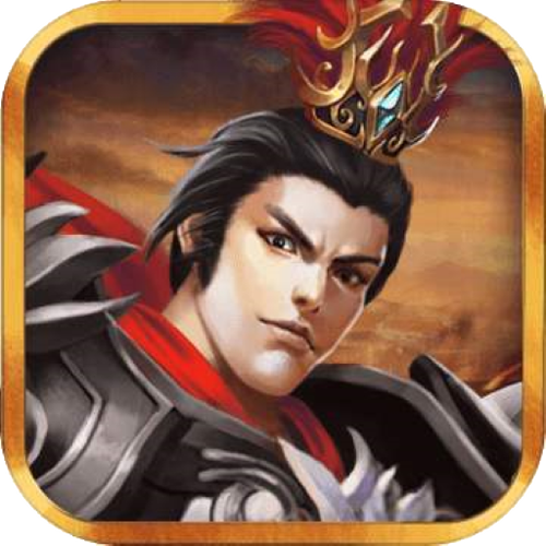 三国志吕布传无限元宝破解版游戏截图