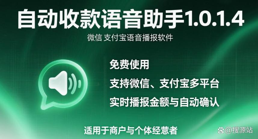 微信付款到账语音提示怎么设置游戏截图
