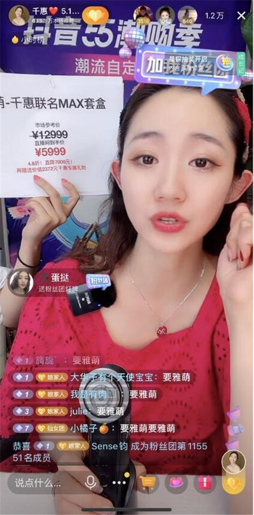 达人转app下载缩略图