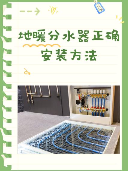 分水器和地暖管连接视频