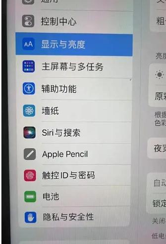 ipad有软件锁吗