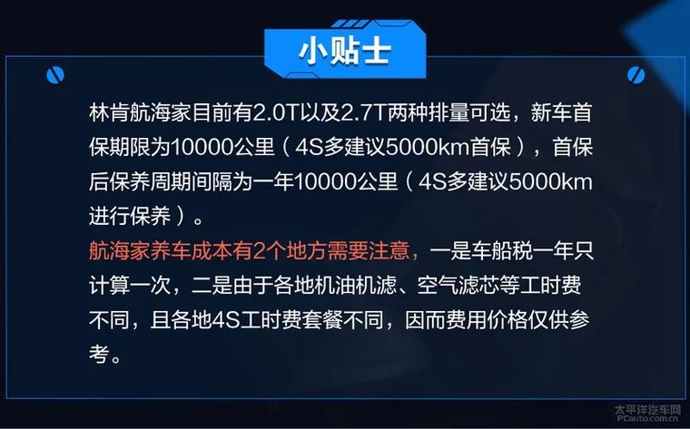 林肯一般人养得起吗缩略图