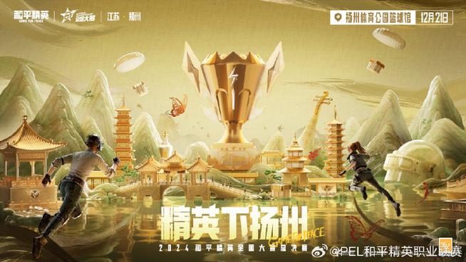 和平精英半火科技缩略图