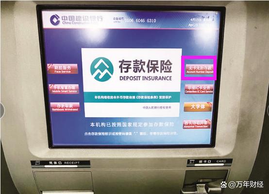 银行卡没有密码可以存钱吗缩略图