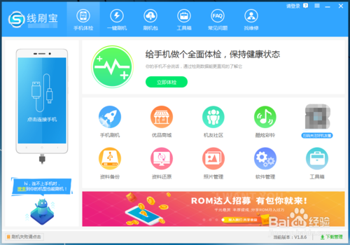 红米线刷教程缩略图
