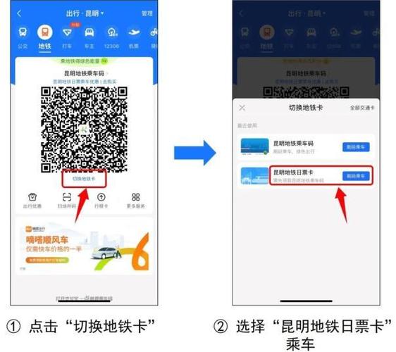 乘车码怎么弄缩略图