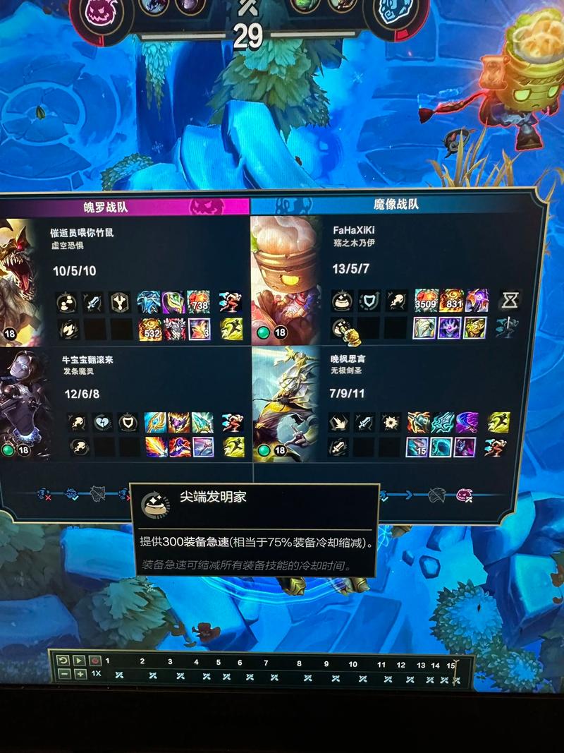 lol阿木木大乱斗出装缩略图