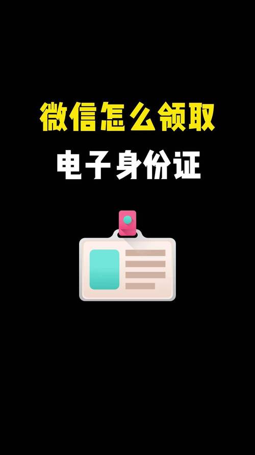 美团哪里更改身份证信息