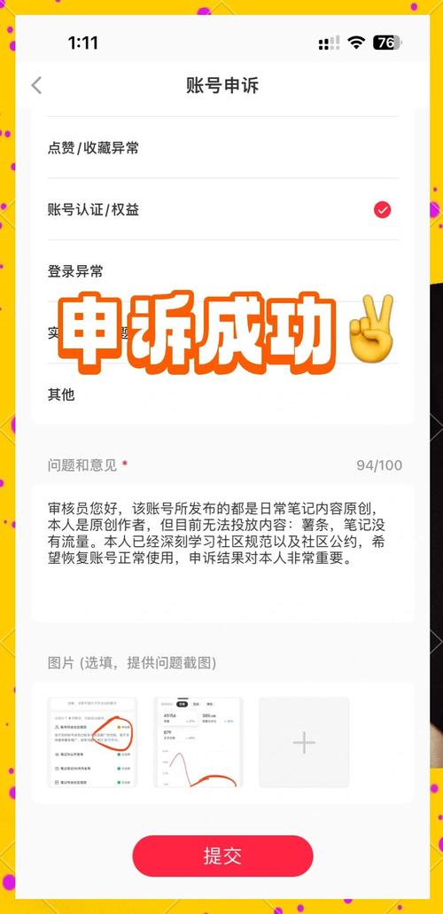 腾讯信用分0申诉人工游戏截图