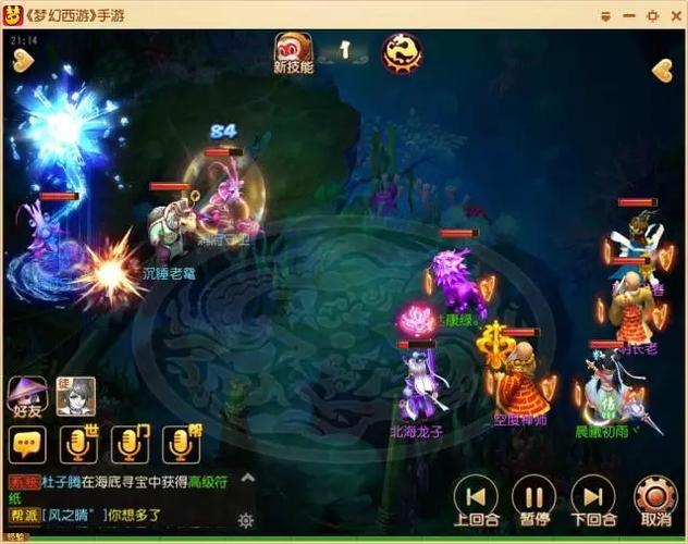 梦幻西游手游蜃影秘境攻略缩略图