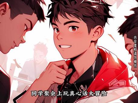 竞技男神是我初恋图标