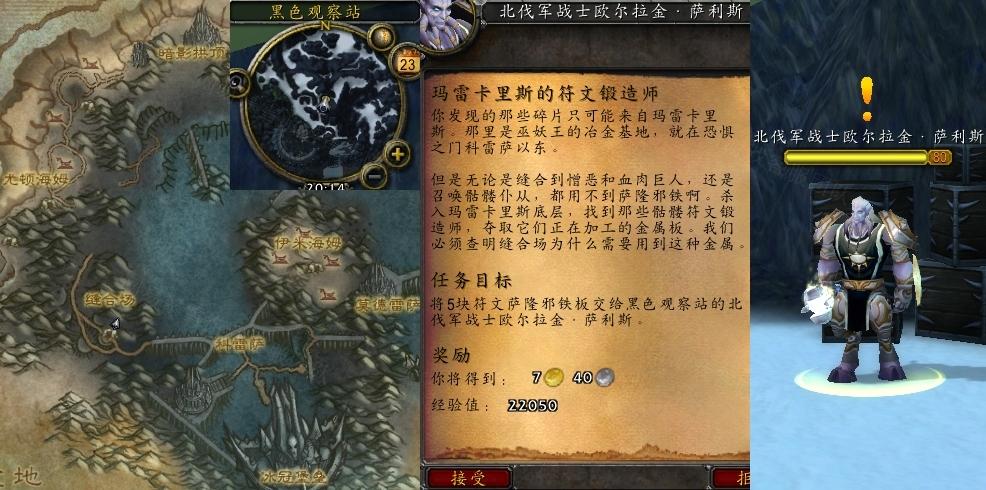 魔兽锻造任务流程缩略图