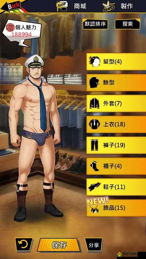 男男手游汉化版下载gay缩略图