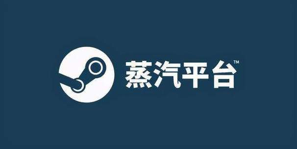 蒸汽平台手机版下载缩略图