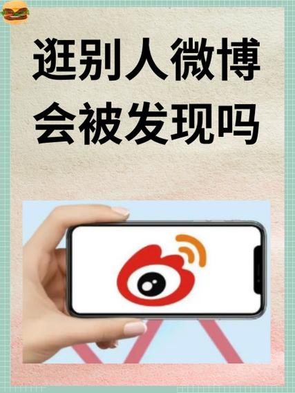 把微博设置隐私游戏截图