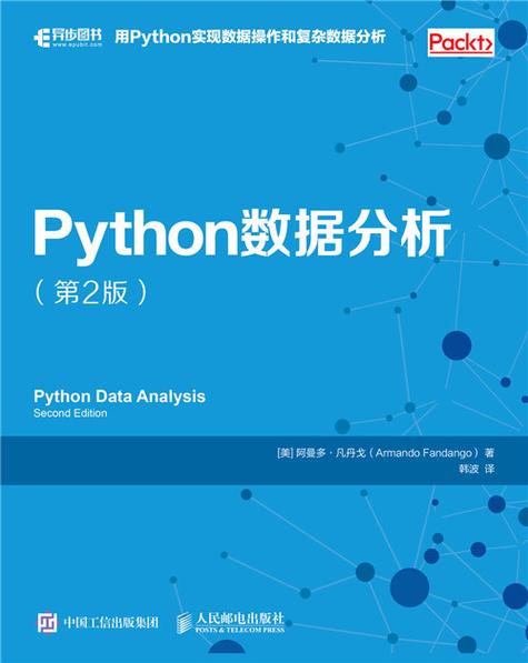 python数据分析缩略图
