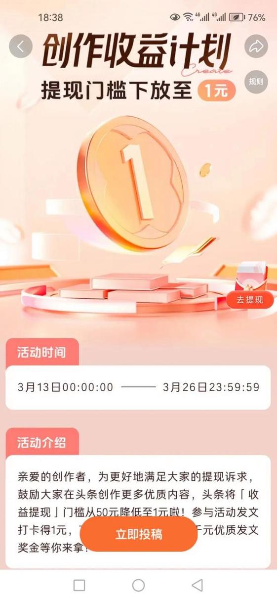 满一元提现缩略图