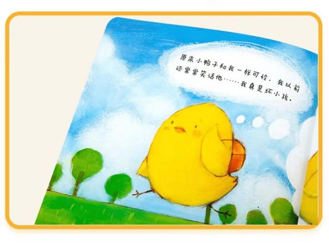 小鸡叫叫绘本游戏截图