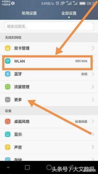 数据线连接电脑没反应缩略图