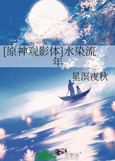 观影体小说