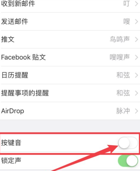 苹果14pro按键音设置方法