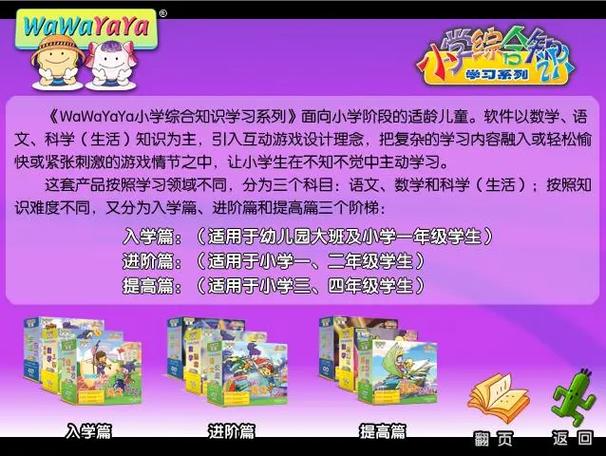数学app良心推荐游戏截图