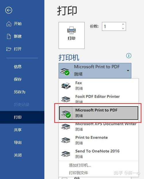 word打印出来图片模糊游戏截图