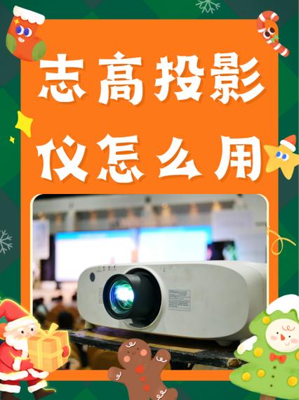 投影仪有阴影怎么设置图标