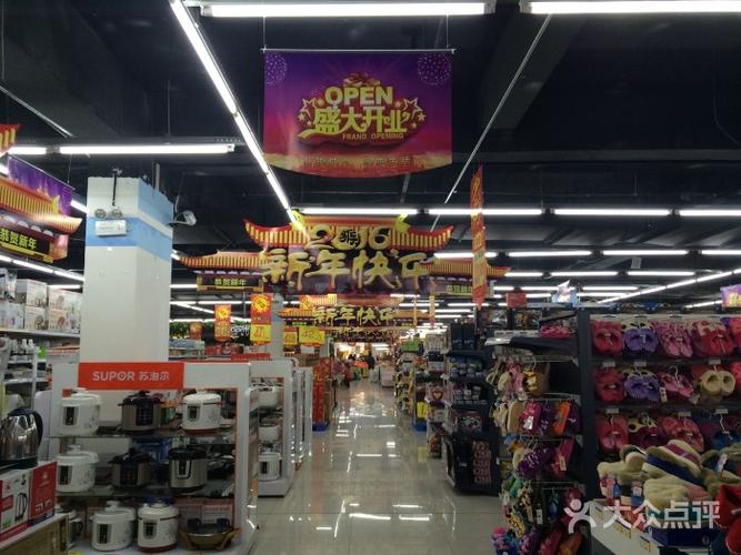 美乐购物缩略图