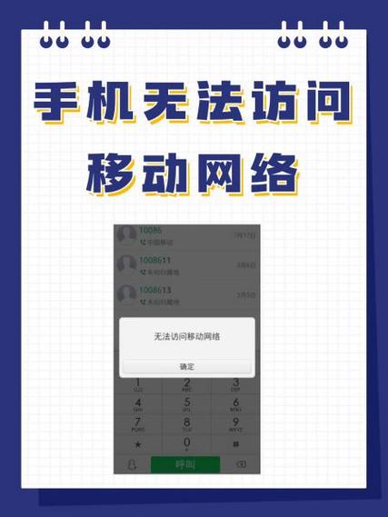 为什么移动网络打不开某些网站缩略图